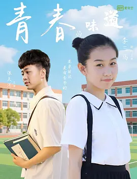 邀请女孩